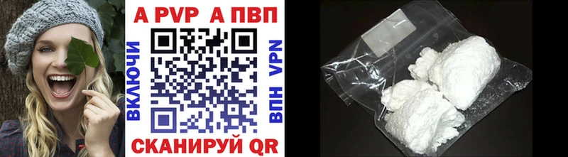 как найти закладки  Алапаевск  A-PVP СК 
