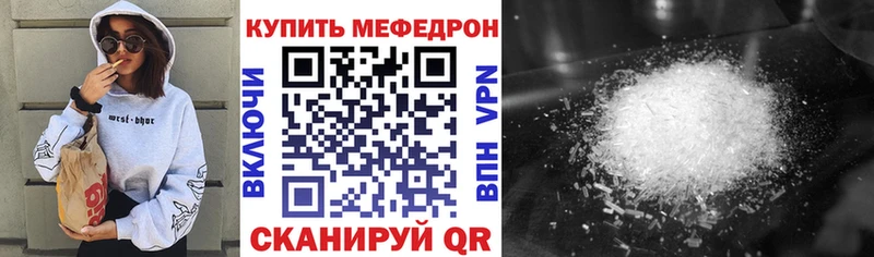 Меф мяу мяу  Алапаевск 